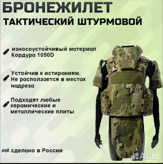 Бронежилет кевларовый