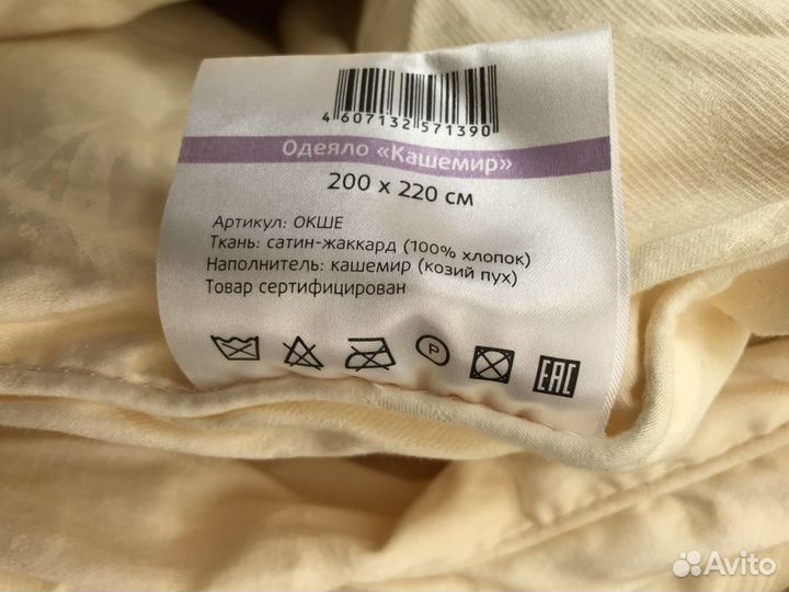 Одеяло Кашемир ecotex, р. 200*220, евро