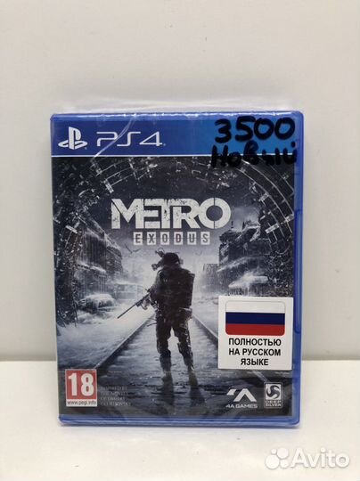 Диски PS4 NineSet01