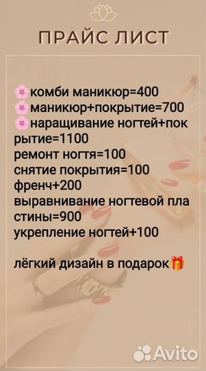 Мастер маникюра на дому