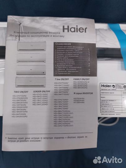Сплит Система Haier HSU-09