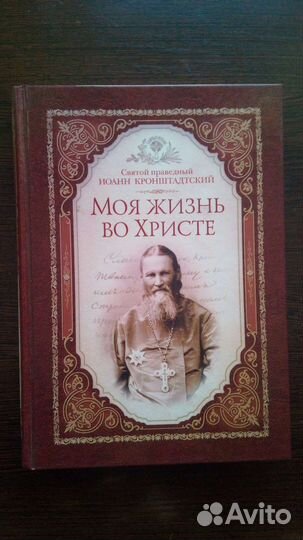 Церковные книги
