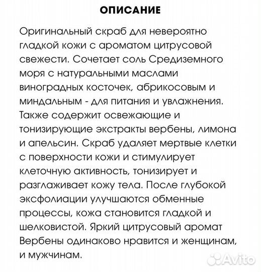 Скраб для тела loccitane