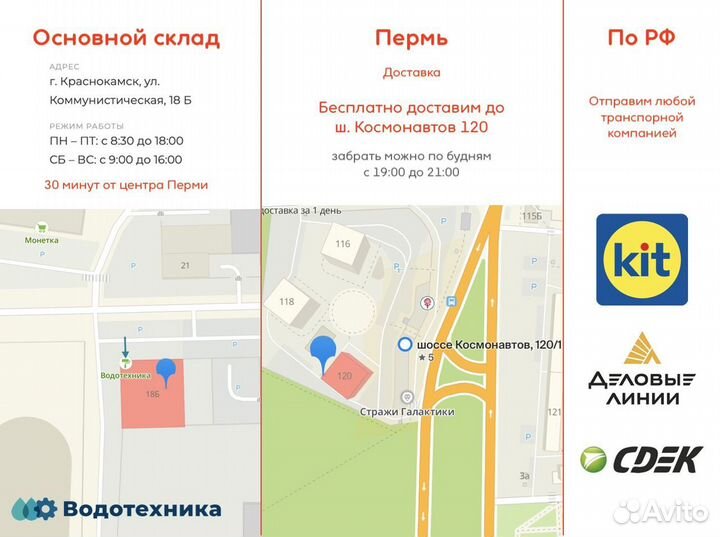 Насос скважинный винтовой Vodotok 4QGD1.8-50-0.5