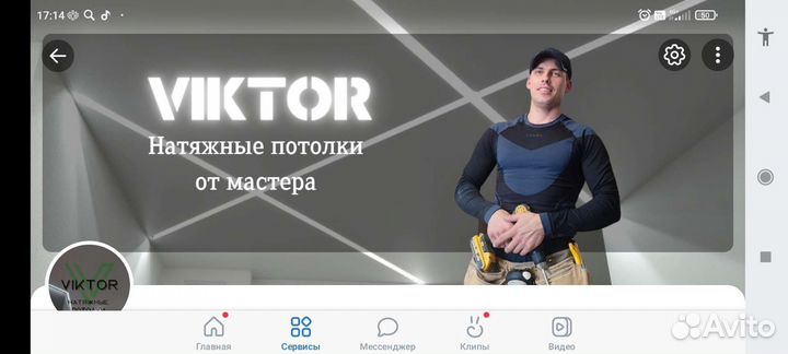 Натяжные потолки