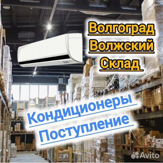 Сплит система Berlingtoun BR-07TST1. В упаковке