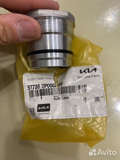Втулка рулевой рейки Kia sorento XM