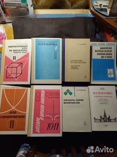 Учебники по математике, алгебре