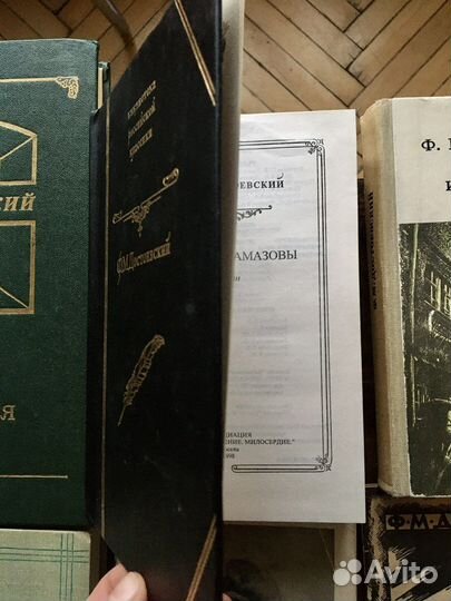 Книги Ф.М. Достоевского