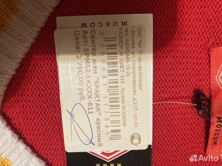 Кофта спартак