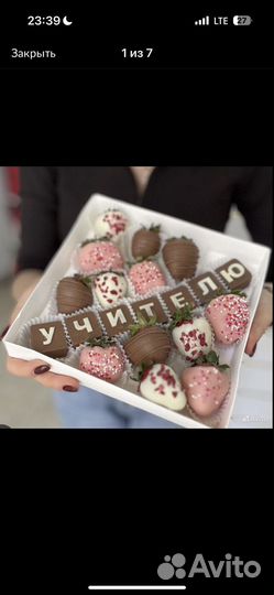 Подарок на день учителя