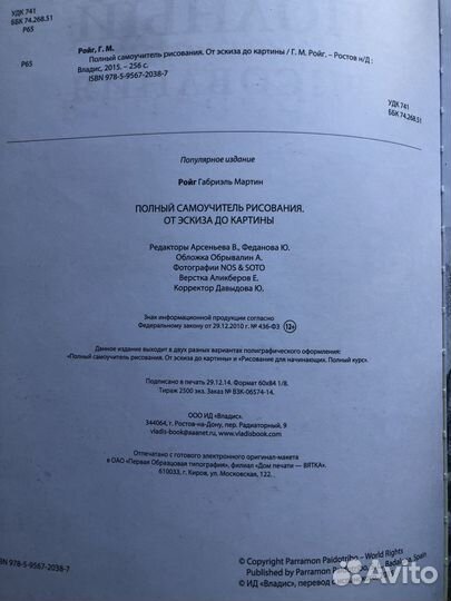 Книги по искусству живописи