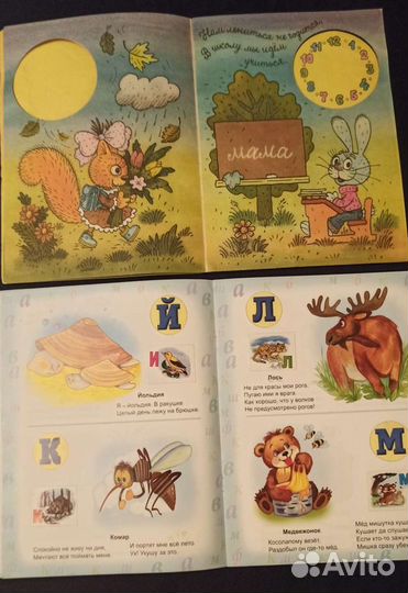 Учим алфавит. Часы