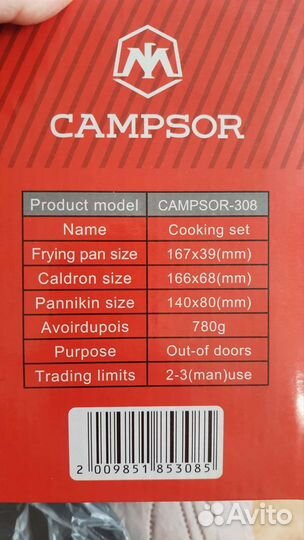 Туристическая посуда