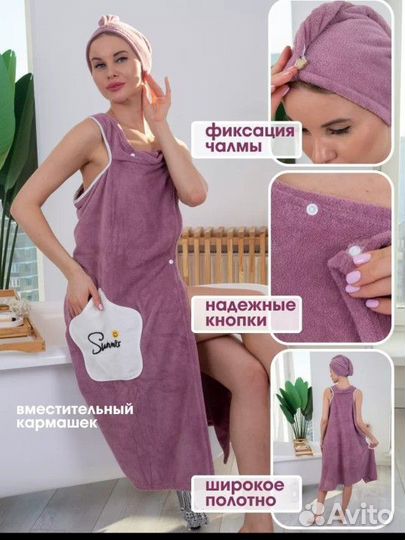 Банный набор 42/48