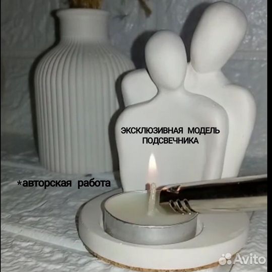 Подсвечник