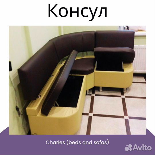 Диван угловой кухонный
