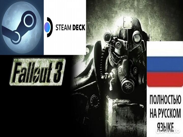 Fallout 3 (Steam/Steam Deck)