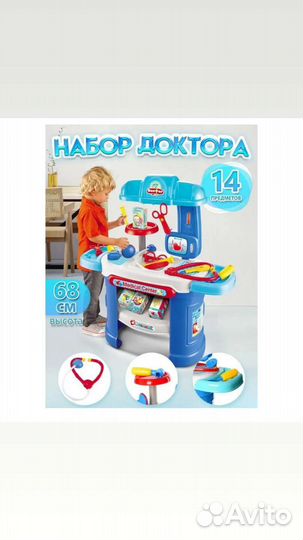 Набор доктора