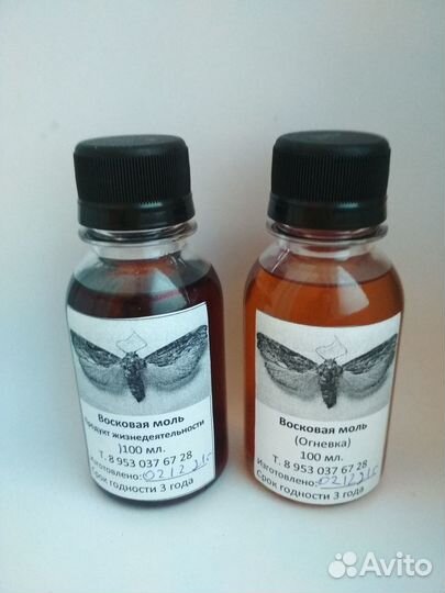Экстракт Восковой моли и экстракт пжвм