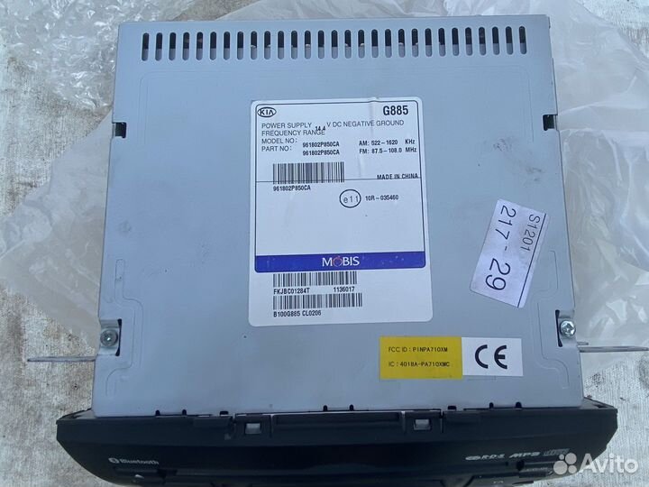 Магнитола Kia sorento 2