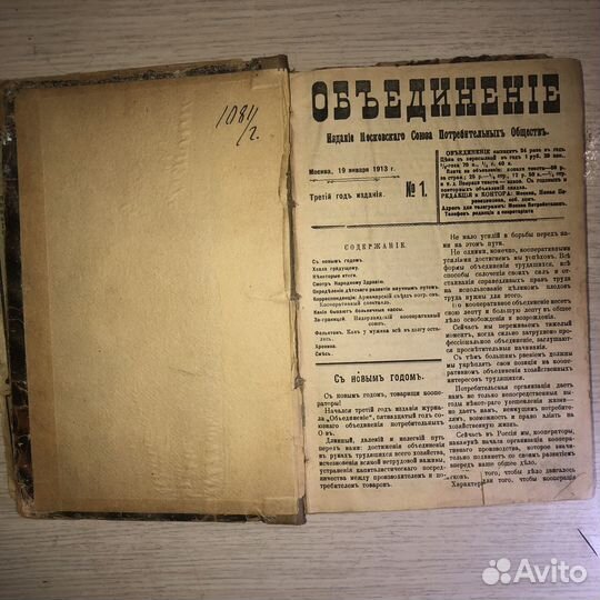 Книга 1913г