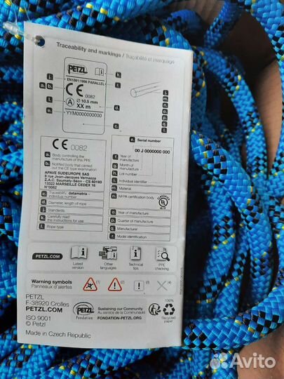 Веревка альпинистская Petzl vector 12,5мм