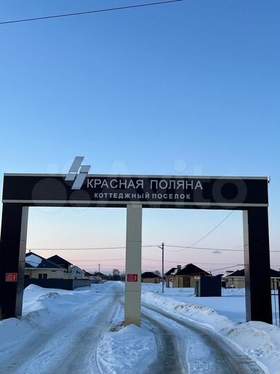 Участок 8 сот. (ИЖС)