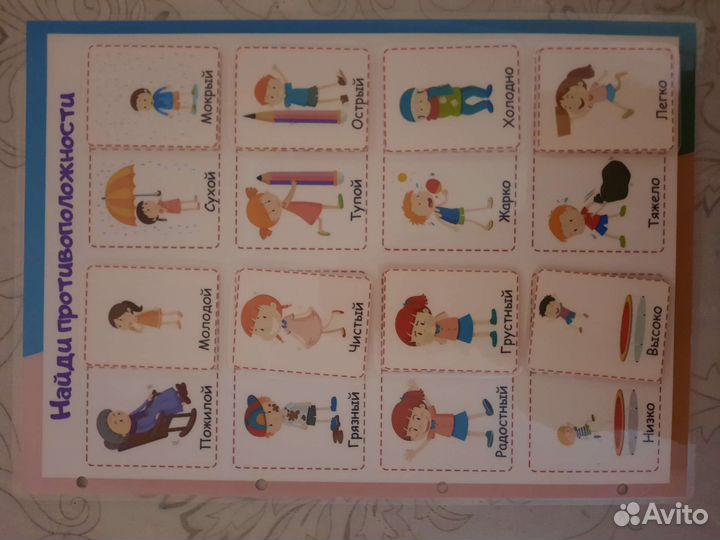 Детские развивающие картинки на липучках