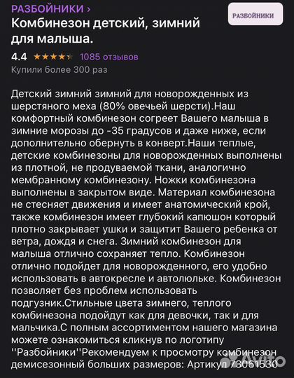 Комбинезон