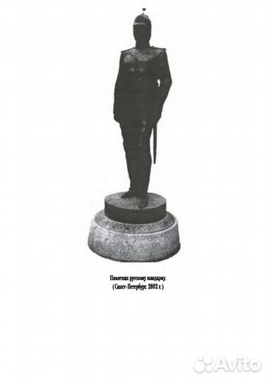 Русская расовая теория до 1917 года. Выпуск № 1