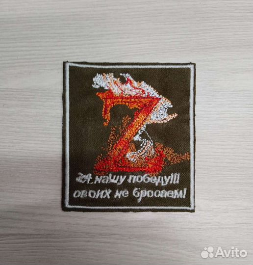 Вышивка шевронов