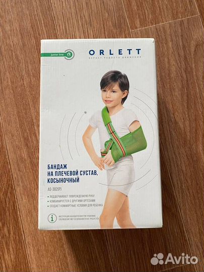 Бандаж для плечевого сустава orlett косынка