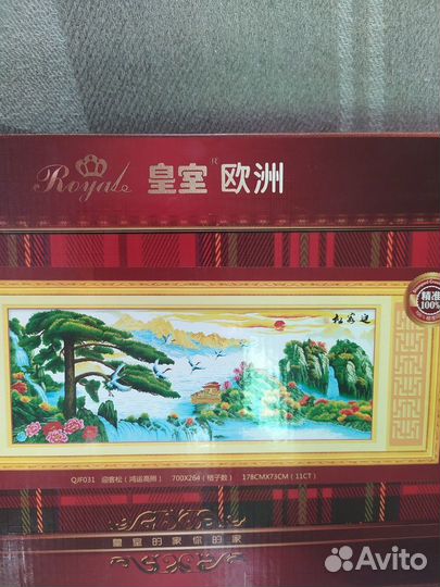 Набор для вышивки