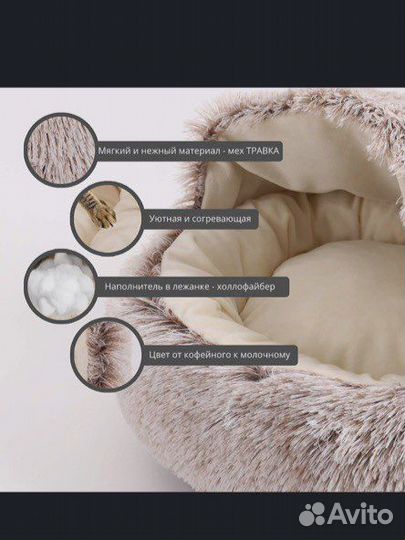 Лежанка для маленьких собак