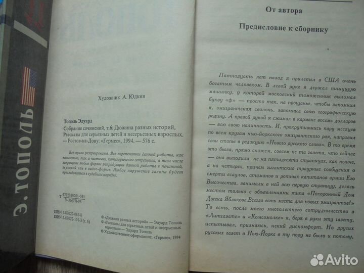 Книги Эдуард Тополь