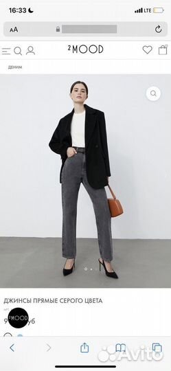 Серые джинсы 2mood
