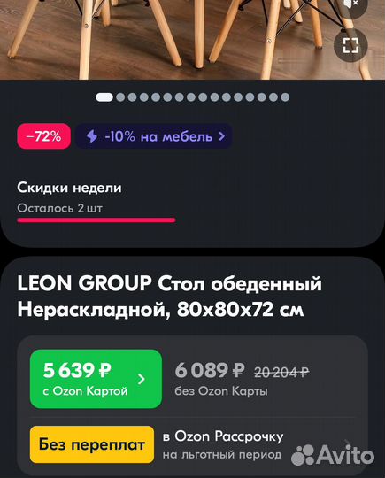 Кухонный стол eames 80см