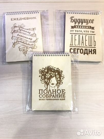 Ежедневник