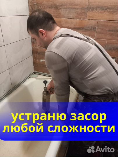 Прочистка канализаций