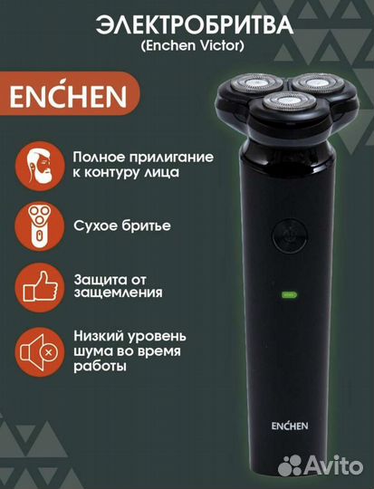 Электробритва Xiaomi enchen victor новая