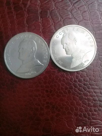 Юбилейные рубли СССР -маршал Жуков,Терешкова и др