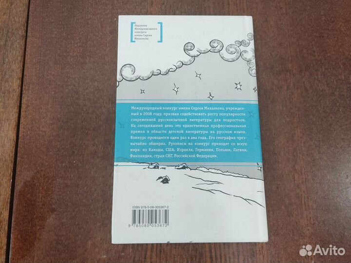 Книга повесть