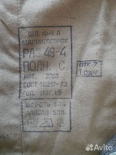 Галифе военное СССР