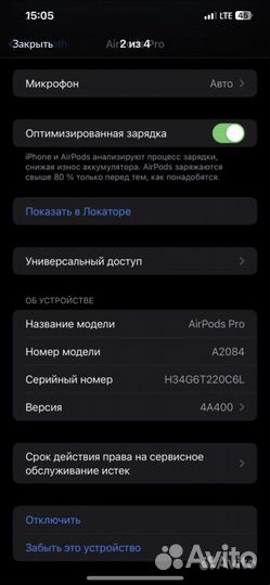 Наушники apple airpods pro
