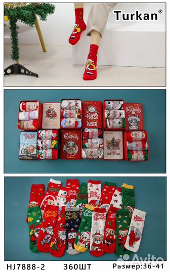 Новогодние подарочные носки в коробке