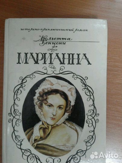 Дамские романы