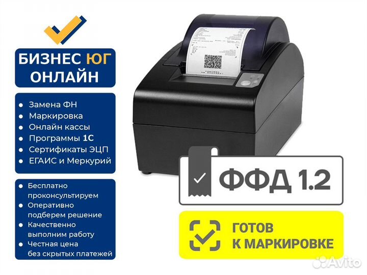 Кассы Атол 11ф, Атол 30ф, Атол 25ф, Атол 50ф / 55ф