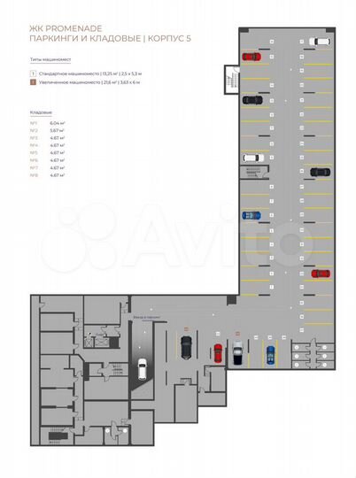 Машиноместо