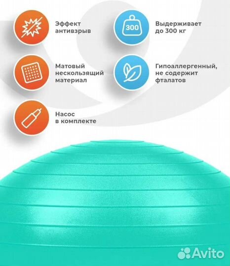 Гимнастический мяч фитбол